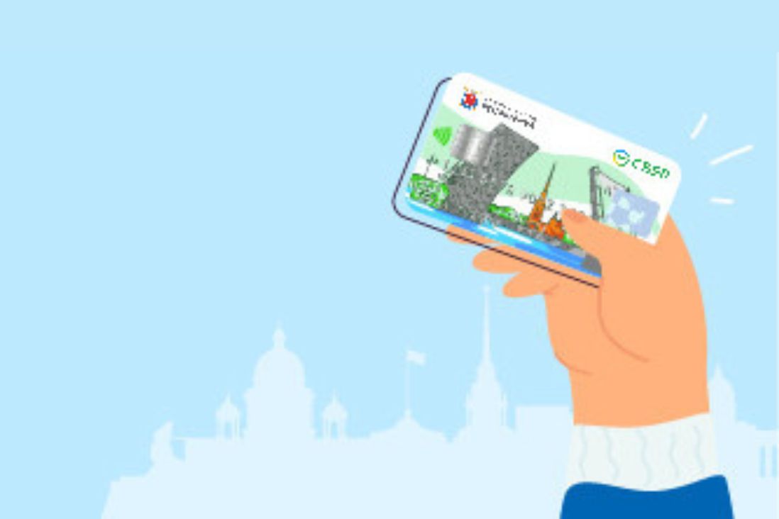 Специальные цены для держателей Карты Петербуржца